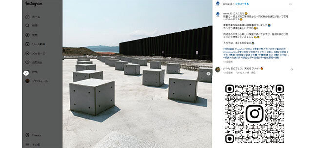 公式インスタグラムでは、社内の活動や従業員の発信が自由に行われている（上記QRコードで成和建設のインスタグラムにリンクできる）