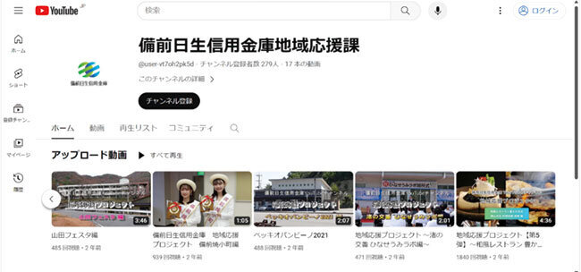 公式YouTubeチャンネルでは多彩な動画を配信している