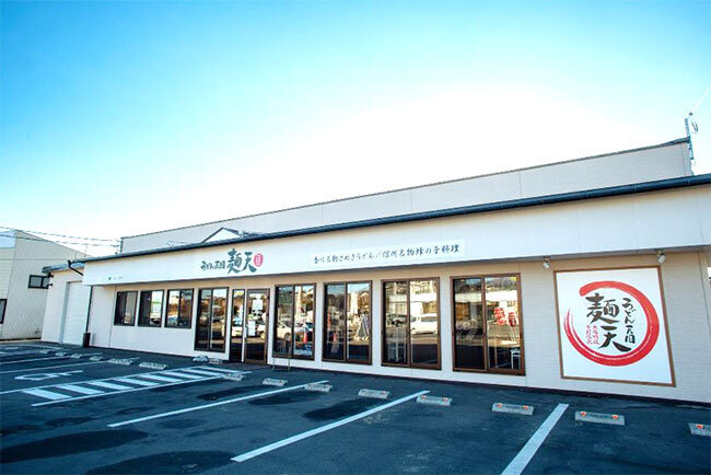 新規事業のフード事業として長野県東御市に出店した「うどん天国麺天」（塩沢産業のホームページから）