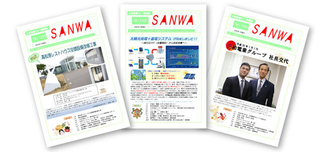 情報誌の一部はホームページでも公開している