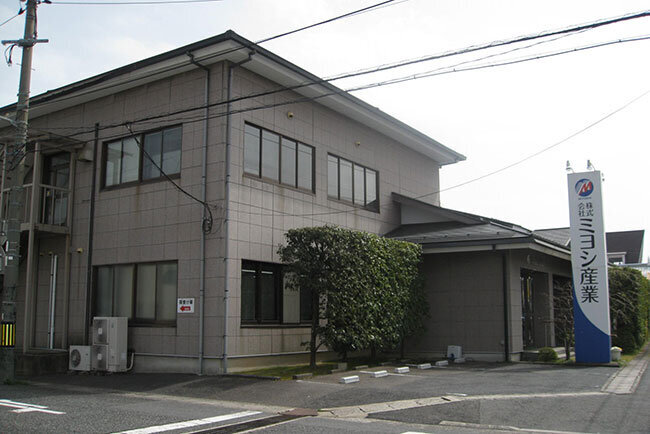 ミヨシ産業本社