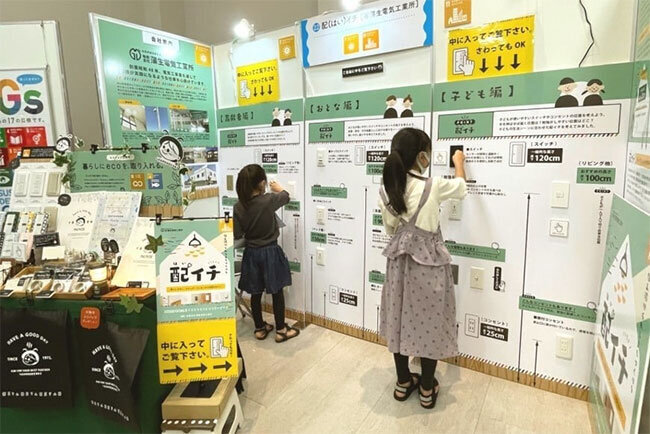 「高梁川流域SDGsフェスタ」で蒲生電気工業所が企画したイベントの様子（HPから）
