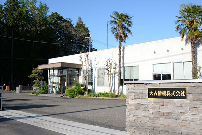 1935年に東京で創業。現在は栃木県さくら市に本社を置く大古精機