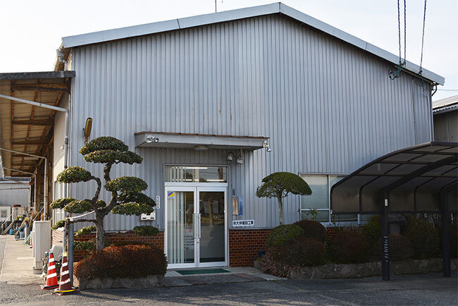 大伸建設工業本社