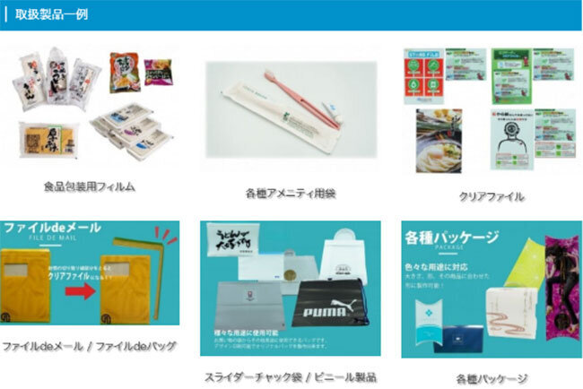 ホームページで紹介している中央化成工業の多彩な商品