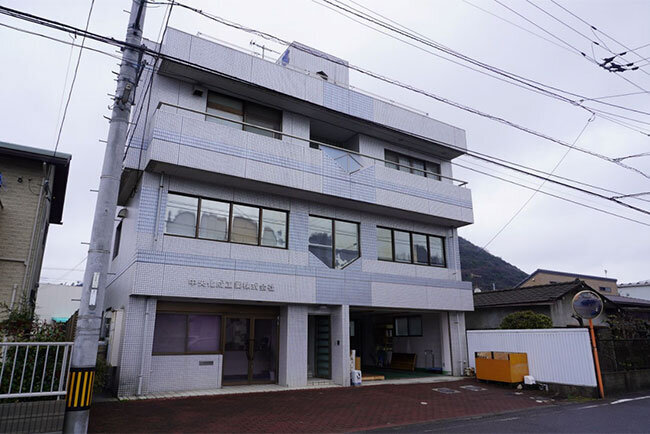 中央化成工業の本社の外観