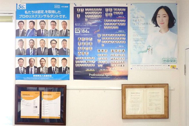 写真⑤：ポスターなどとともに本店営業部の壁に掲げられた「ISO9001」の認定証（左下）