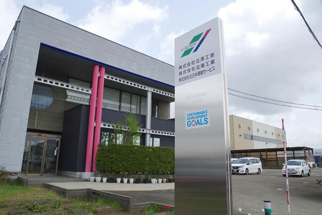 北澤工業本社の看板にはSDGsのマークが掲げられている