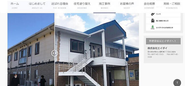 ホームページでアプリケーションを使って塗装前と塗装後の2枚の画像を比較できるようにしている