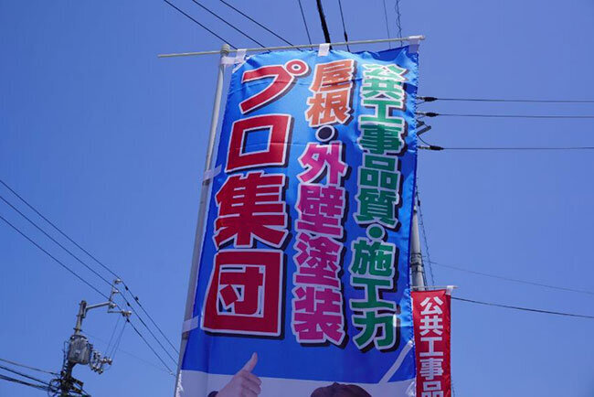 幹線道路沿いの本社前に掲げているエイダイのバナー