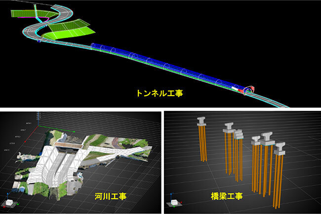 3次元設計DATAの作成の内製化（山梨県を中心に土木工事で数多くの実績がある）