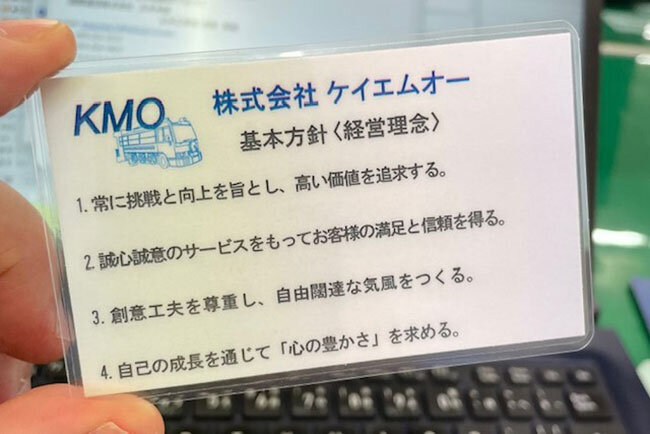 経営理念カード　専務時代に経営理念や行動指針をまとめ、カードにして従業員への浸透を図った