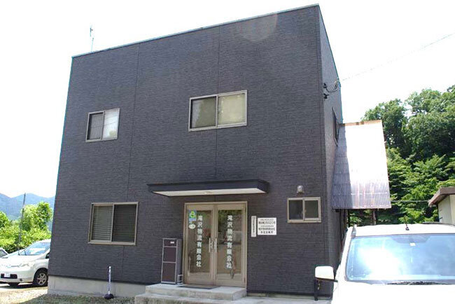 群馬県中之条町にある滝沢物流有限会社の本社兼吾妻営業所