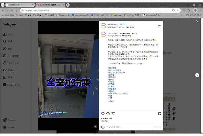 滝沢物流のInstagramでは、素人でも興味を持ってもらえるような情報も提供している