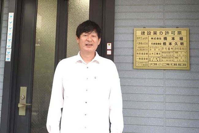 橋本組の本社玄関に掲出している建設業許可票と橋本久明代表取締役社長