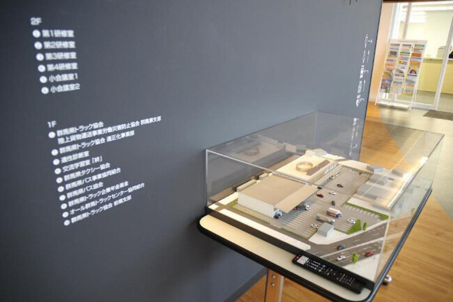 群馬県交通運輸会館の模型と入居している団体名