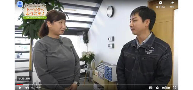 トーソクが会社の情報発信のために作成したPR動画