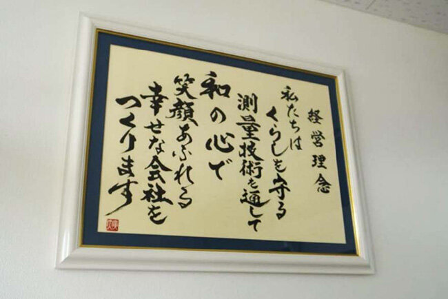 トーソクが設立15周年を前に策定した新しい経営理念