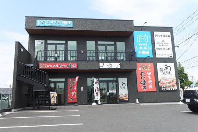 ミネギシ不動産の店舗兼事務所