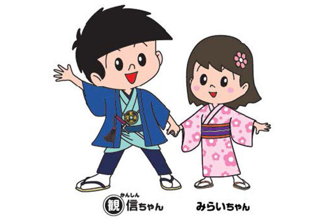 観音寺信用金庫のイメージキャラクターの「観信ちゃん」と「みらいちゃん」