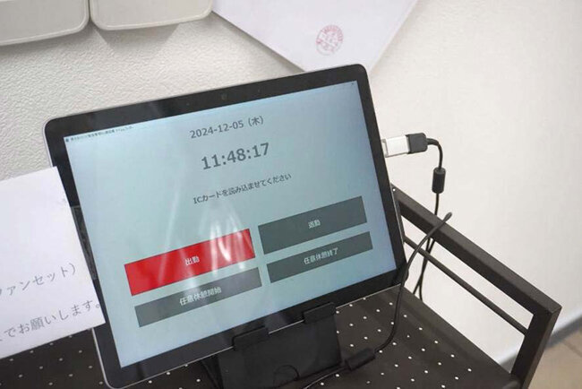 出退勤の時刻を記録するためのカードリーダー