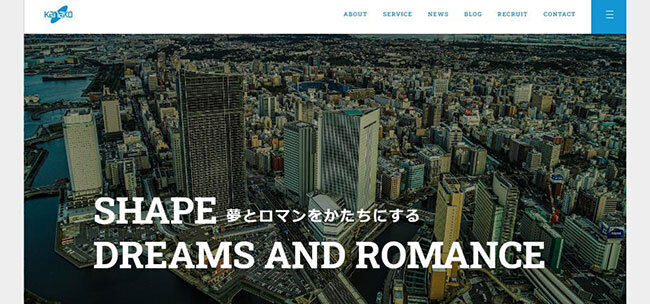 カナコーのホームページで「夢とロマンをかたちにする」とメッセージ