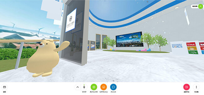 ホームページ内に設けられたメタバースのページ