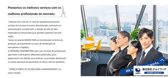 ポルトガル語ページに掲載された会社の事業紹介