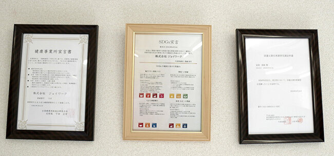 SDGsにも取り組み社会に貢献しながら働ける環境作りを行っている