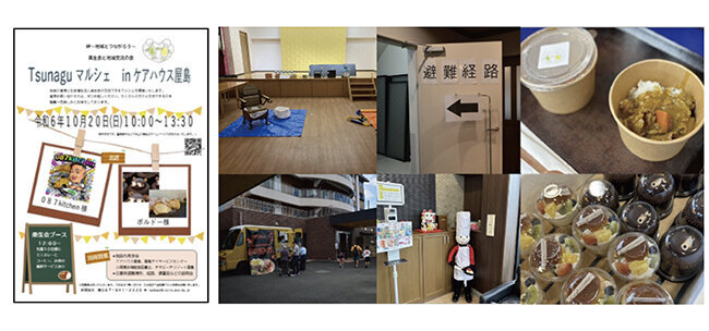 2024年10月イベント、「Tsunaguマルシェ」を開催