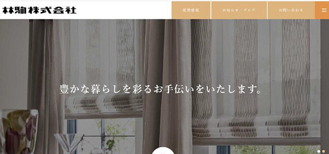 林駒のホームページ