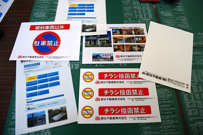 管理しているマンションで使用するラミネート用紙の告知や注意書きと自社の封筒、物件案内などをオンデマンド印刷機で印刷している