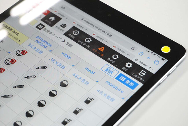 英語で表示されたタブレット端末の画面