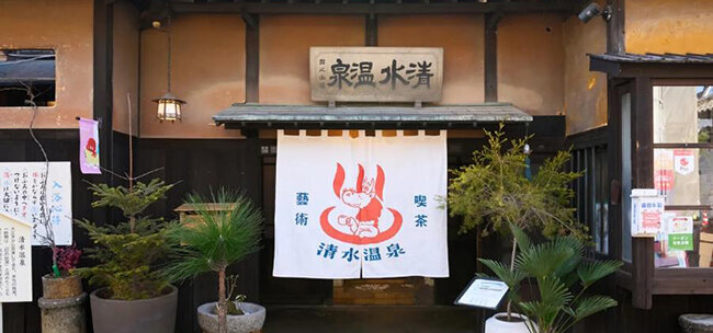 多度津町のにぎわい復活に様々な人が取り組む。この大正時代の元銭湯もアートカフェとして復活【写真提供：藝術喫茶清水温泉】