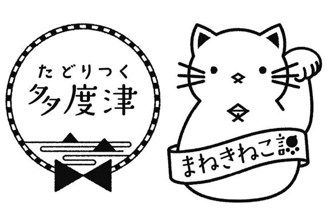 にぎわいをもたらすために官民協働でタウンプロモーションを展開　魅力づくりや情報発信に取り組む「まねきねこ課」が2017年に誕生　様々な活動を行っている