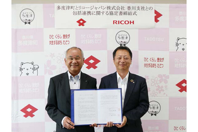 2023年7月にDXに関する取り組み強化のため多度津町はリコージャパン香川支社と包括連携協定を締結（左が丸尾幸雄町長、右がリコージャパン藤原晋治 香川支社長）