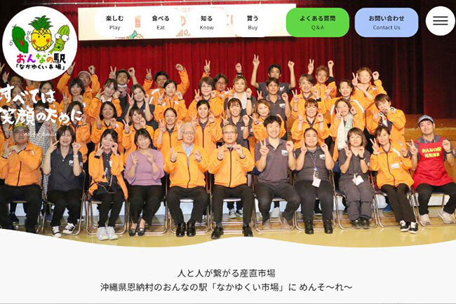 株式会社ONNAのホームページ。LINE、Facebook、Instagramも活用して「人と人が繋がる産直市場」を実現している