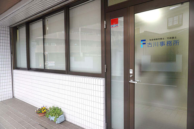 古川事務所のオフィスの外観