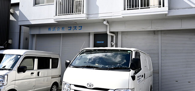 株式会社コスコ本社