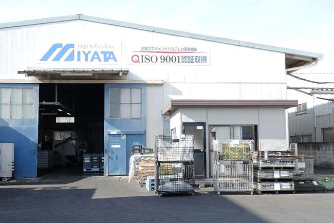 ミヤタFMCの工場に掲げられたISO9001