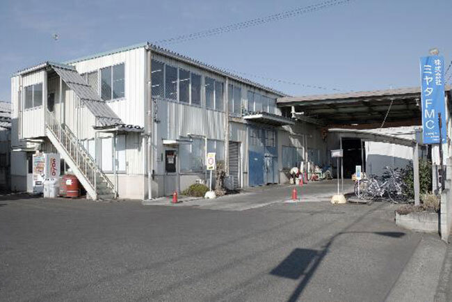 ミヤタFMC本社