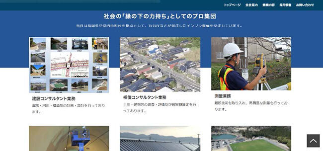 仕事の内容や地元・久留米市の魅力を発信しているテクノのホームページ