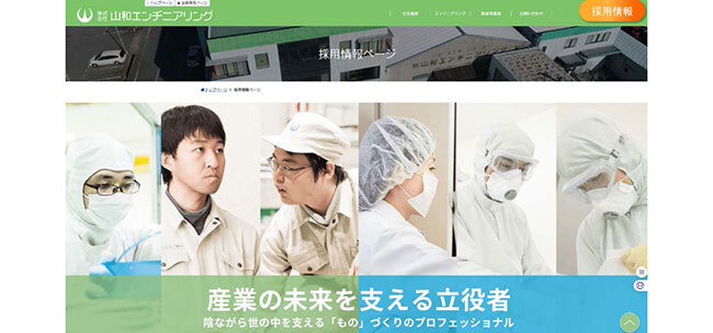 動画インタビューも掲載され、会社の風通しのよさが伝わってくる