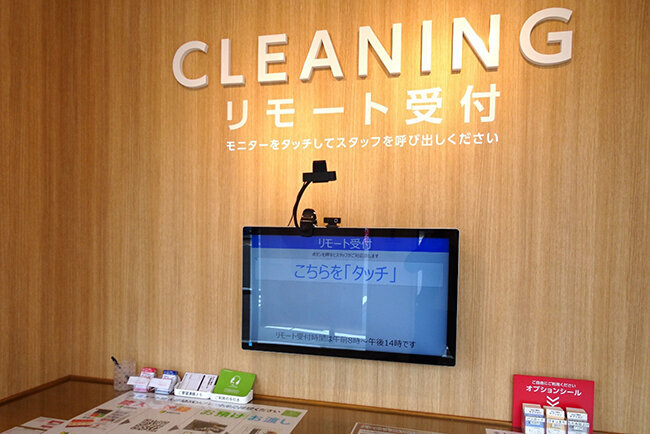無人店舗（大麻店）受付　　無人受付でもリモート相談で洗濯方法などを確認できる安心が顧客満足度向上につながる