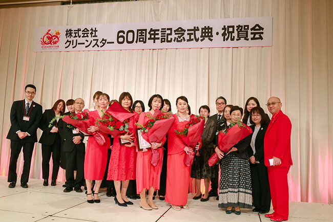 クリーンスター60周年式典・祝賀会