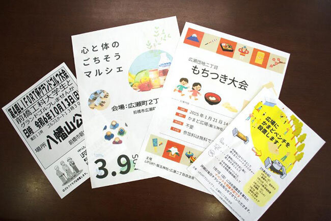金子副会長が作成したイベントのお知らせなどのチラシ
