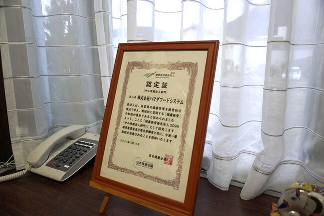 1階に掲示している健康経営優良法人の認定書