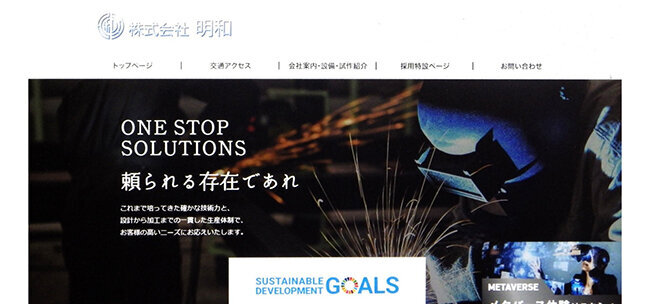 2024年5月に一新したホームページのトップページ