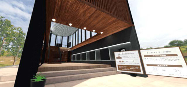 ホームページのメタバースコーナー