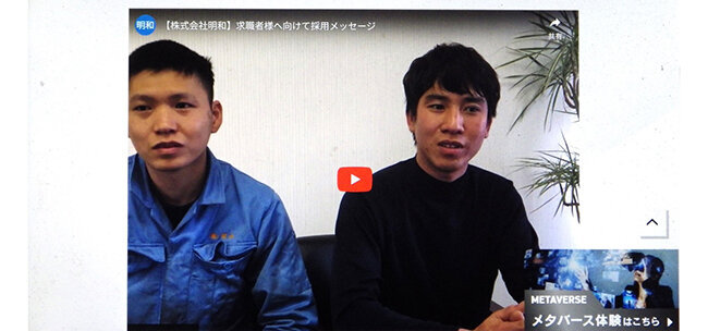 ホームページのスタッフインタビュー動画